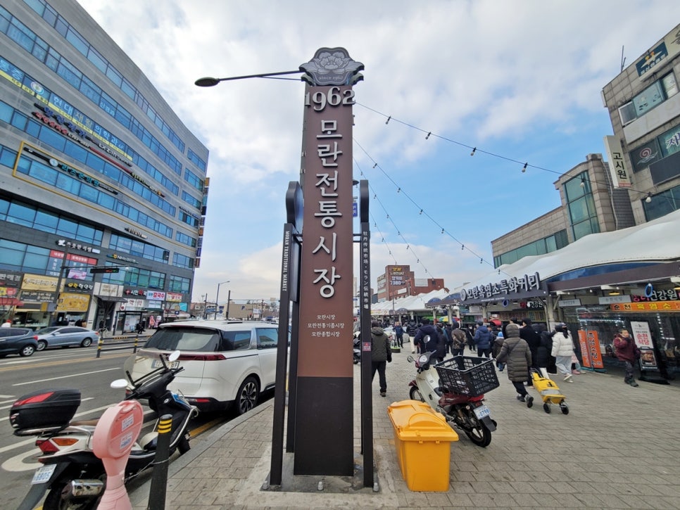 모란공영주차장 이미지