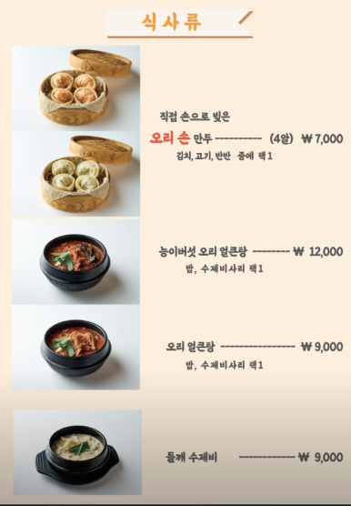 또오리 전문점 이미지