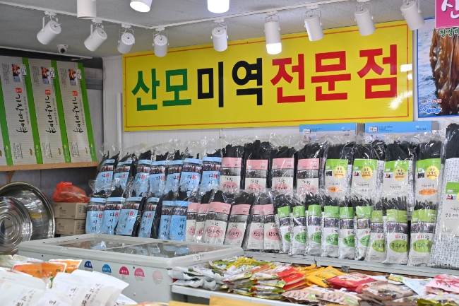 중앙건어물 이미지