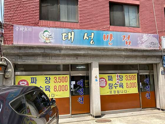 대성정보 이미지