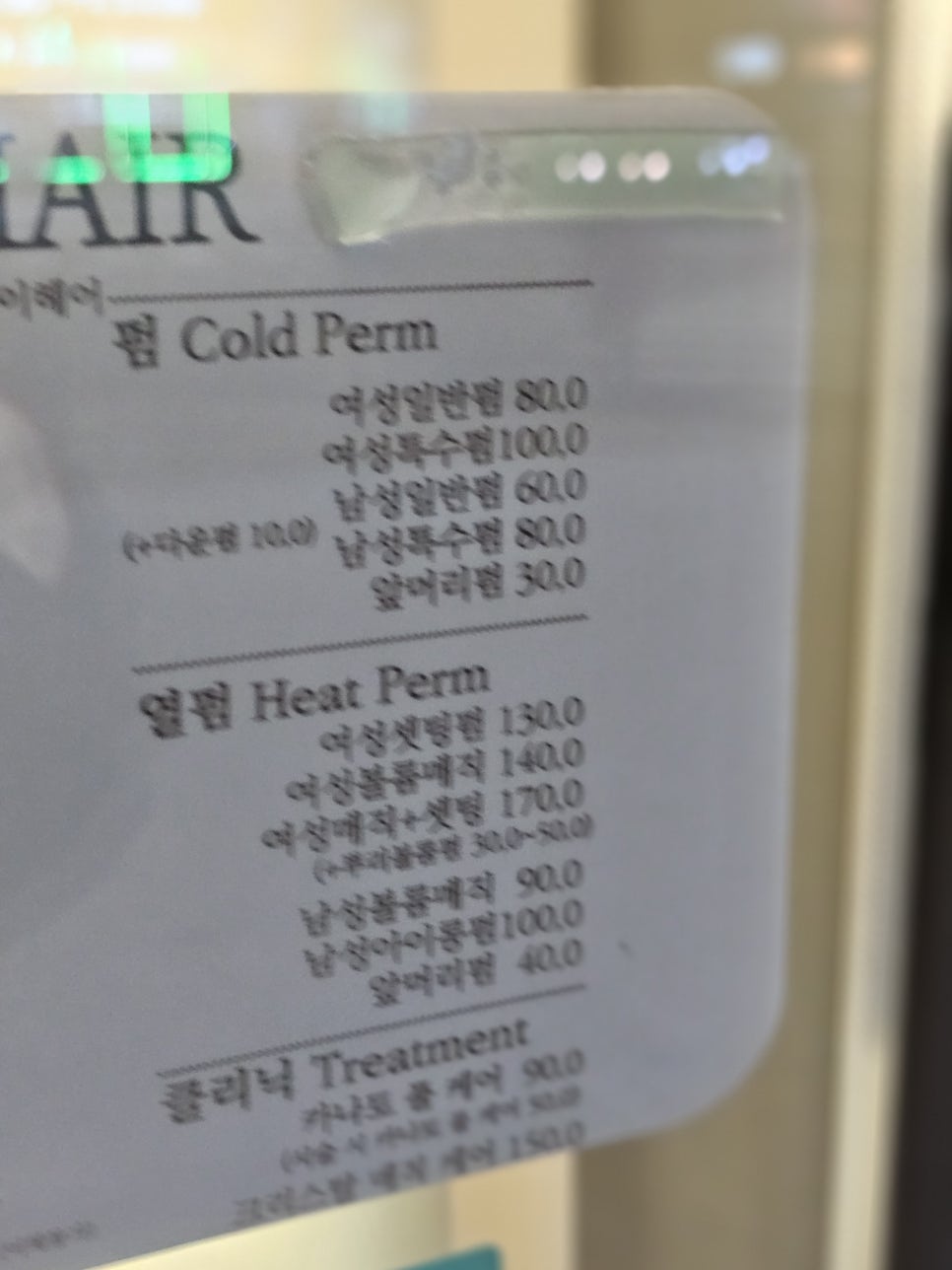 유아이헤어 이미지