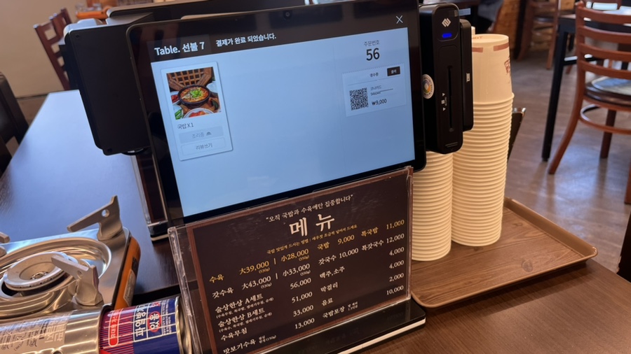 나진국밥 이미지