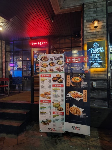 포천닭발집 이미지