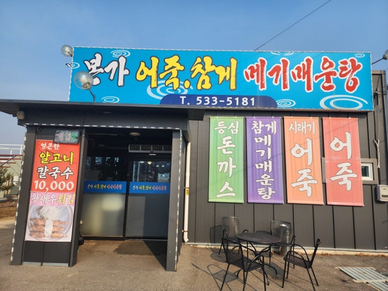 알.고니칼국수 이미지