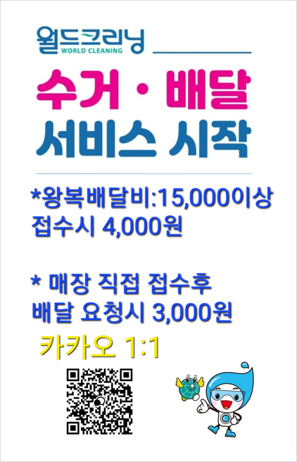 금정세탁소 이미지