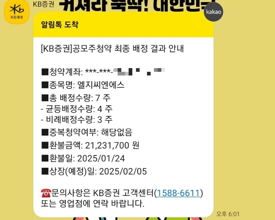 지인씨엔에스 이미지
