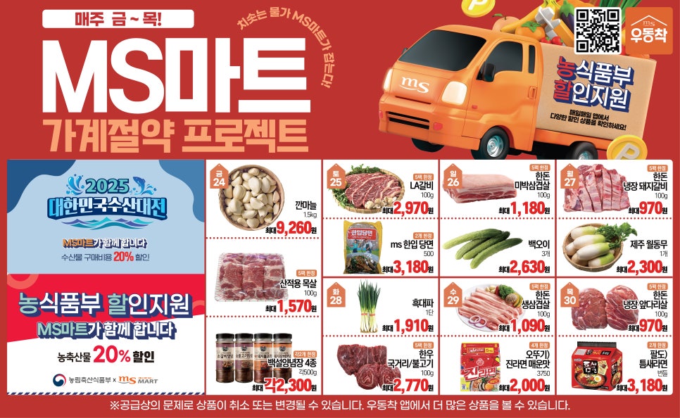 대박할인마트 이미지