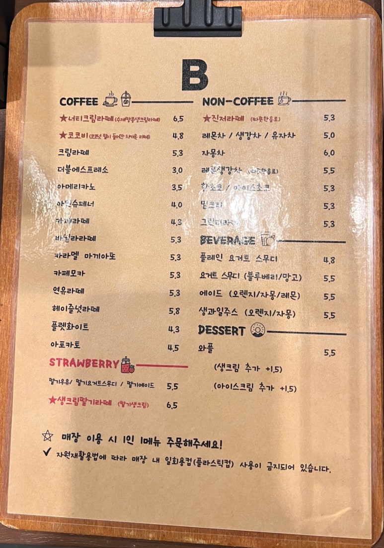 카페비(Cafe B) 이미지