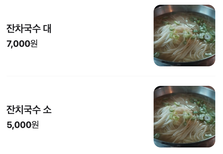 기와집양대창센터 이미지