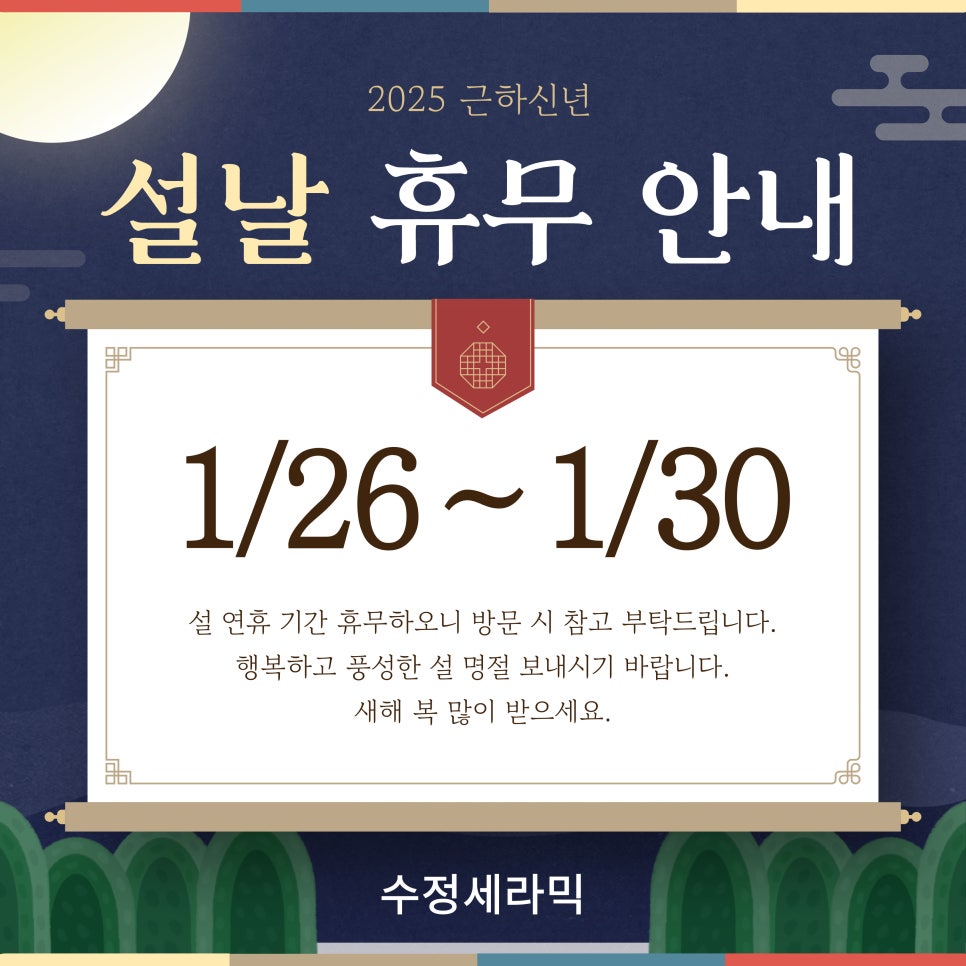 설세라믹 이미지