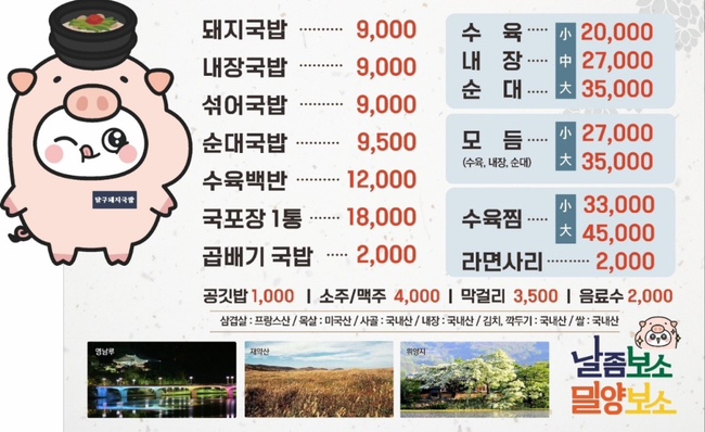오돼지국밥 이미지