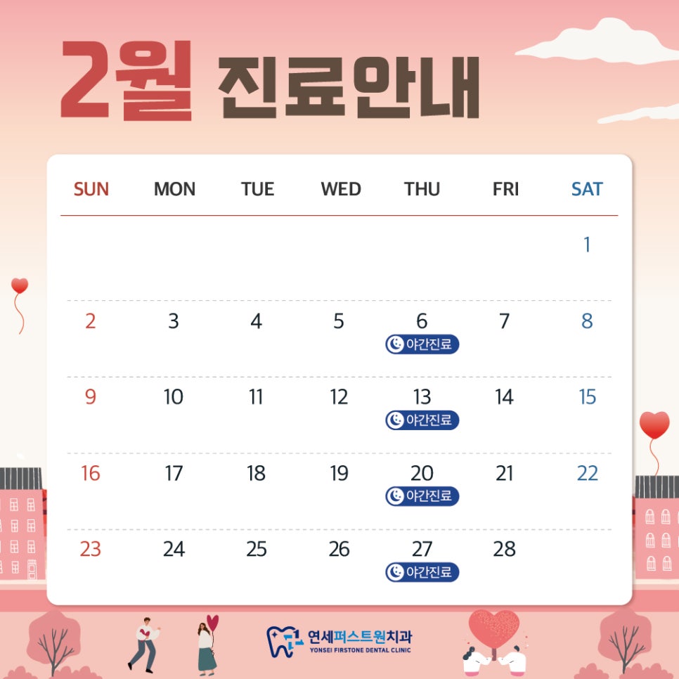 연세행복치과 이미지