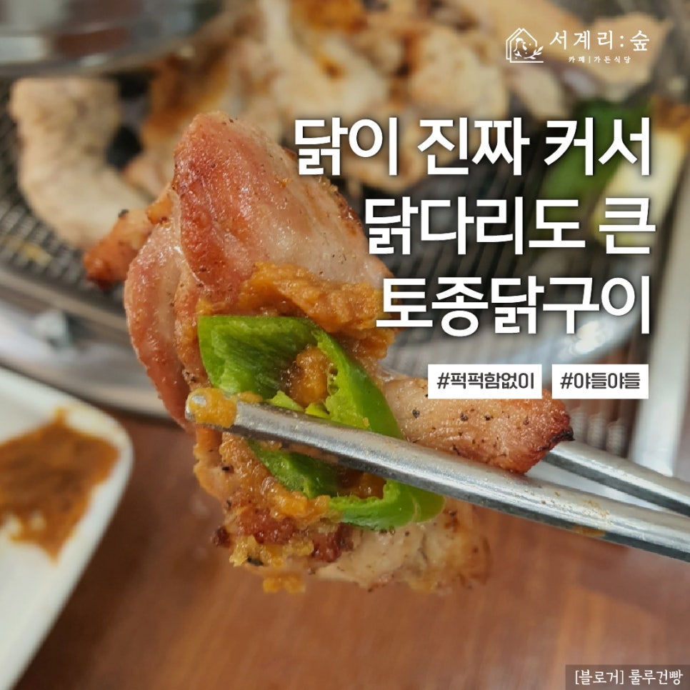 서계리가든 이미지