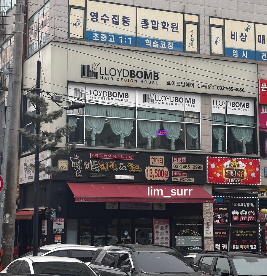 로이드밤원당점 이미지