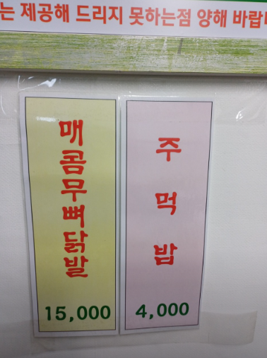 백암순대곱창 이미지