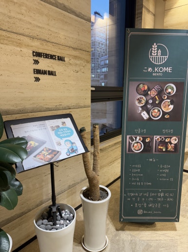 코메벤또 이미지
