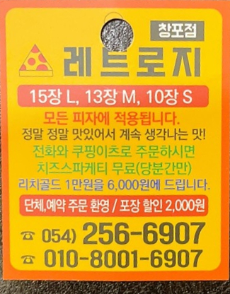 레트로지 이미지
