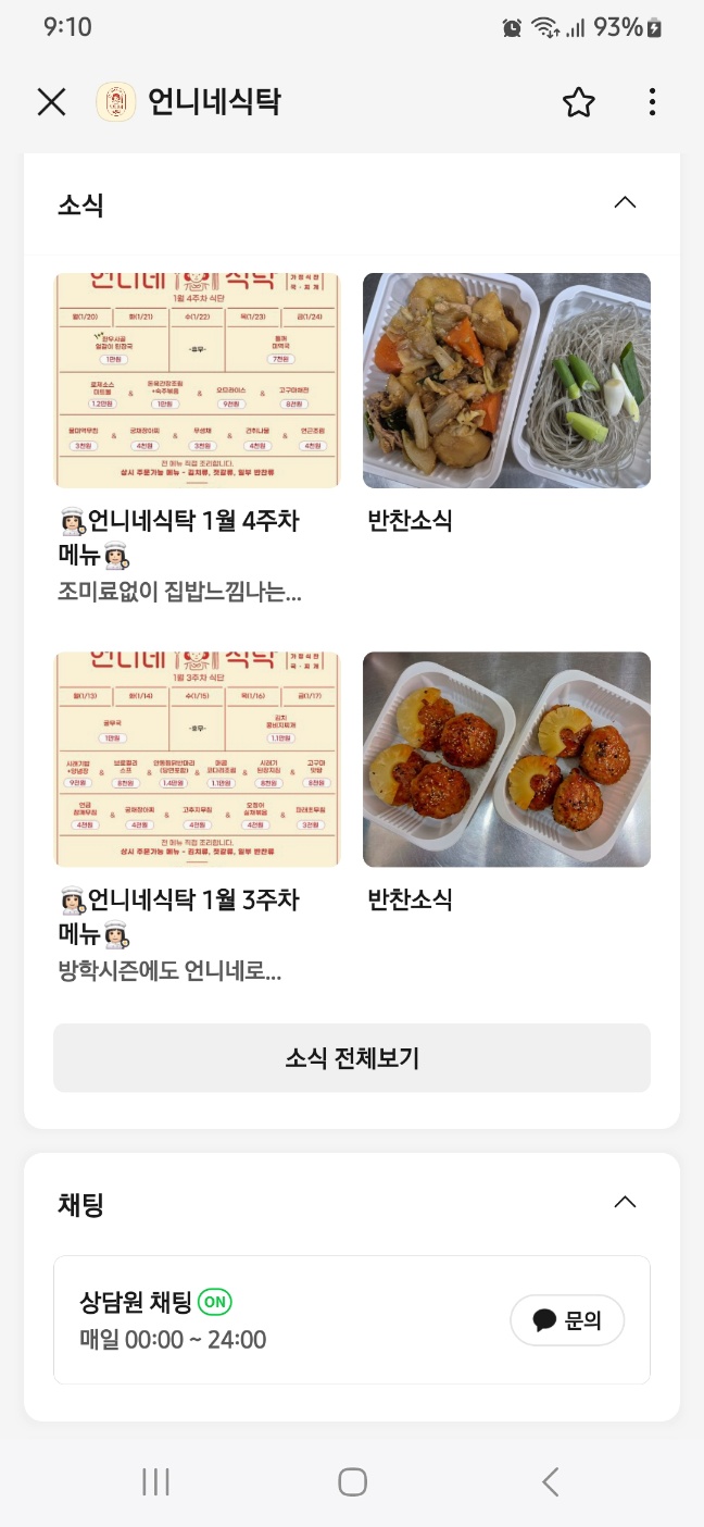 언니네식탁 이미지
