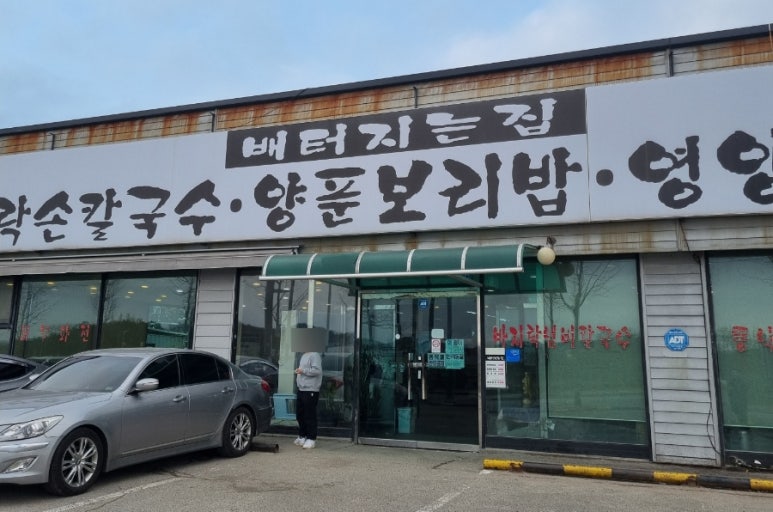 배터지는집 이미지