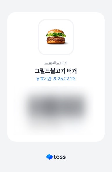 노브랜드버거전북도청점 이미지