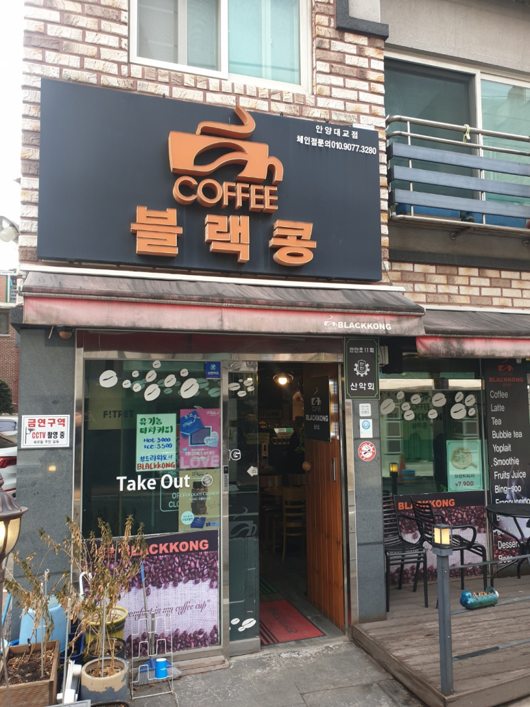 박달우회로150번길 이미지