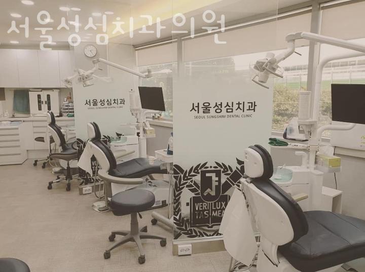 성심치과의원 이미지