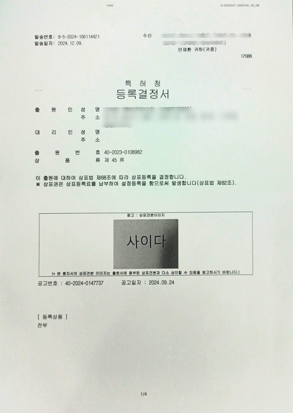 사이다행정사사무소 이미지
