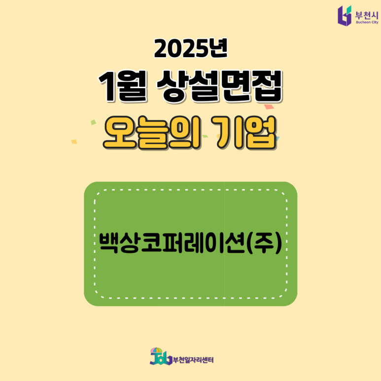 백상코퍼레이션 이미지