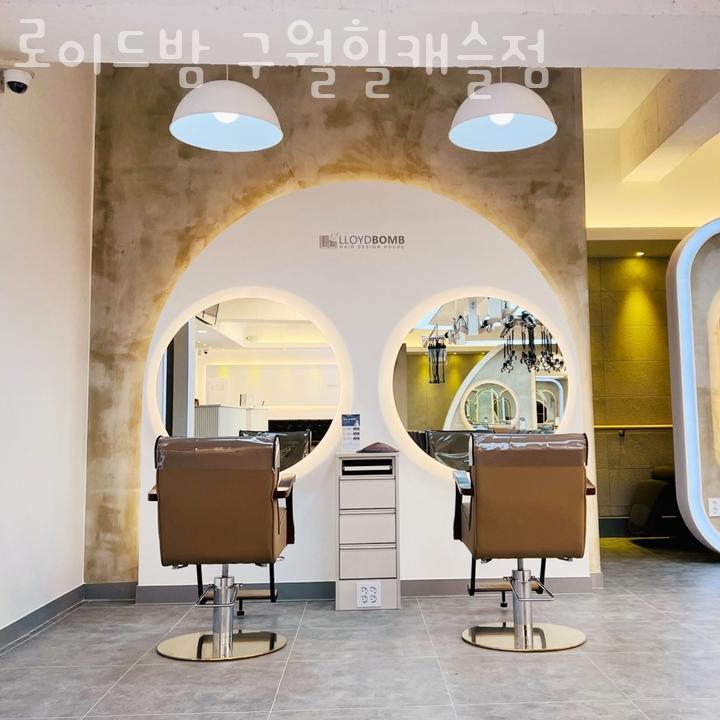 로이드밤 구월힐캐슬점 이미지