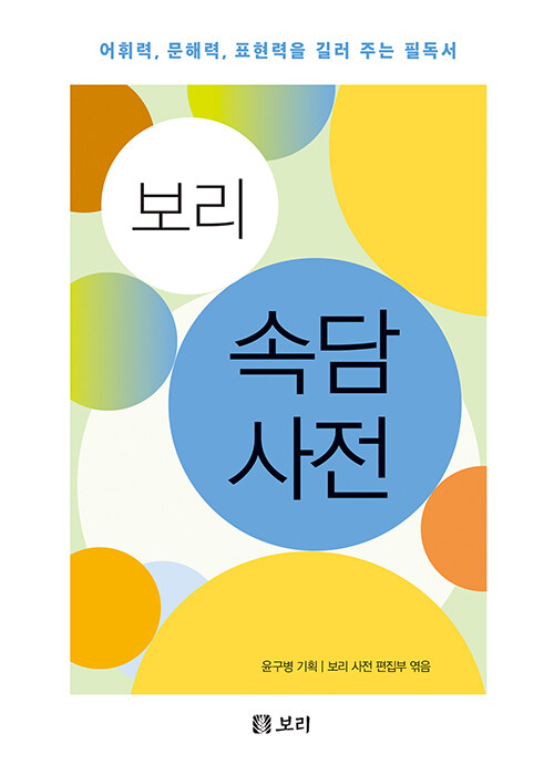 보리창고 이미지