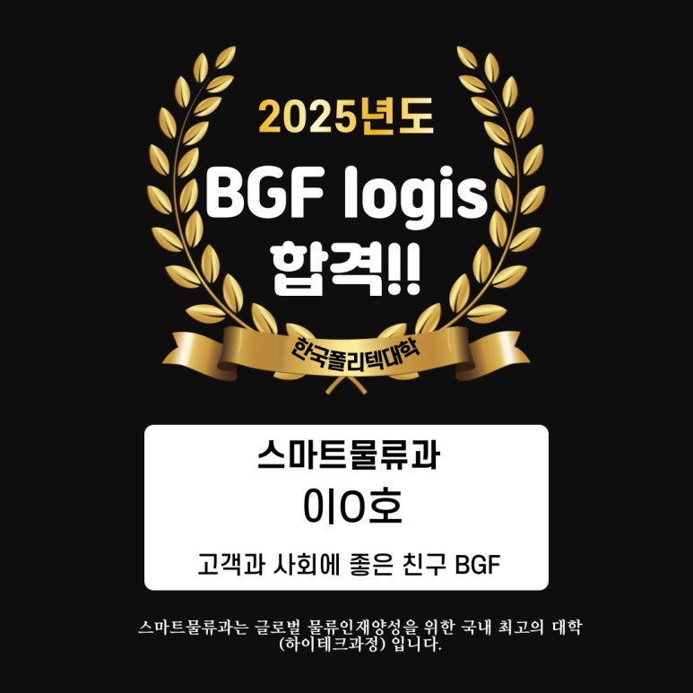 친구로지스 이미지