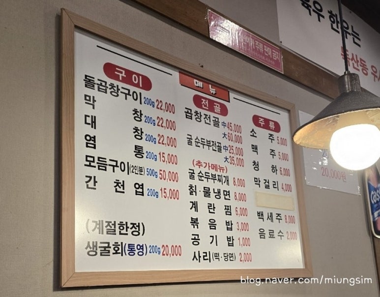 곱창신라방 이미지
