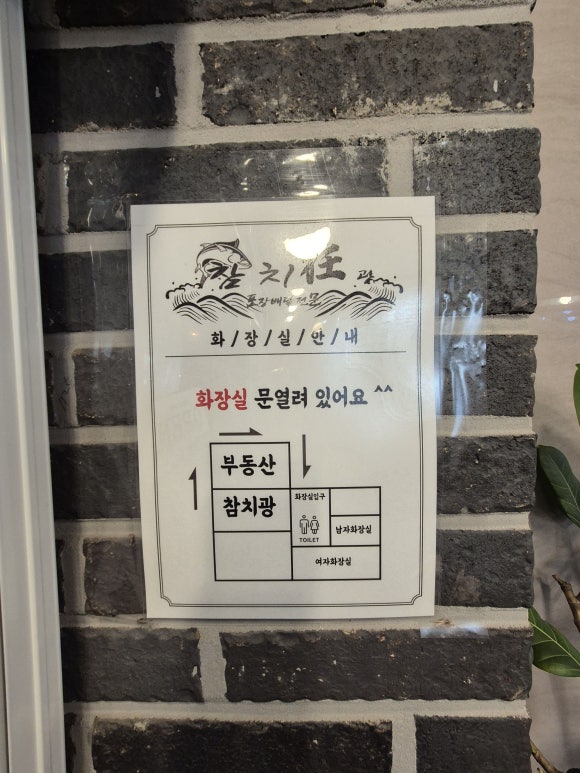 참치광 이미지