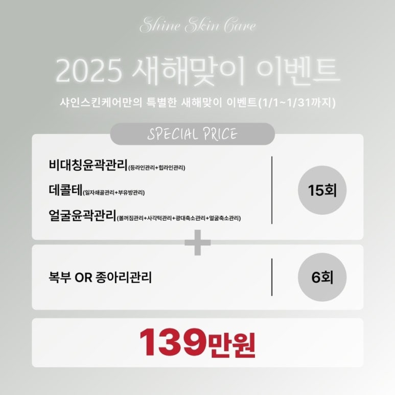 샤인케어 이미지