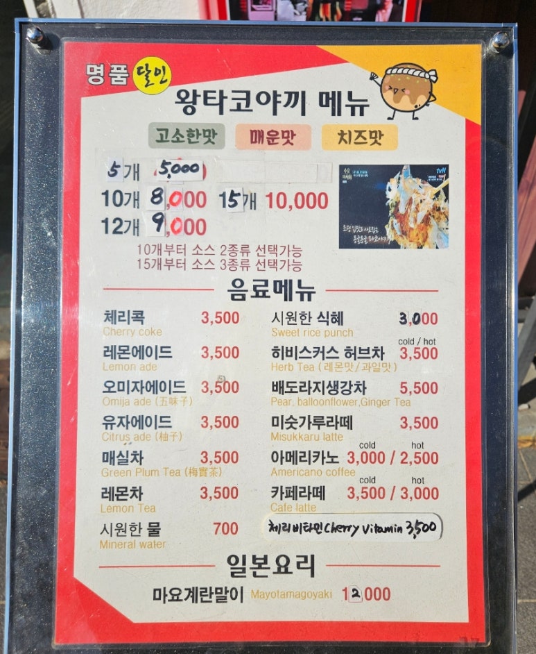 명품타코야끼 이미지