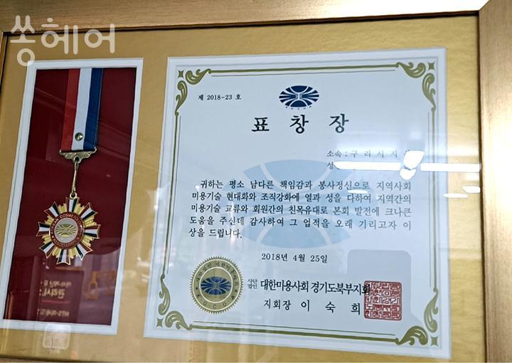 쏭헤어 이미지