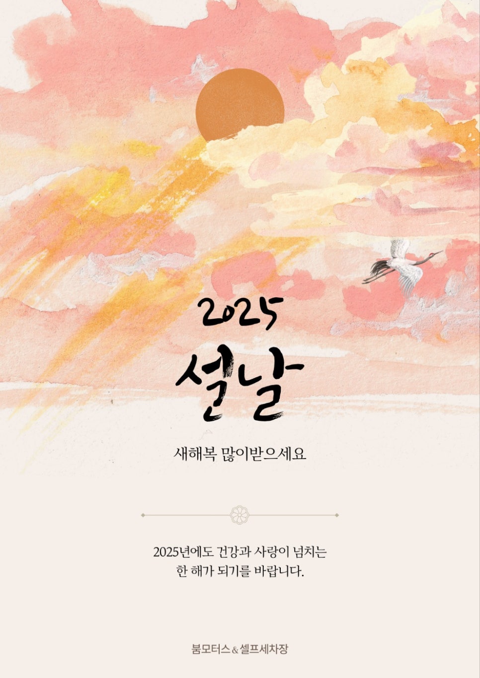 행복모터스 이미지