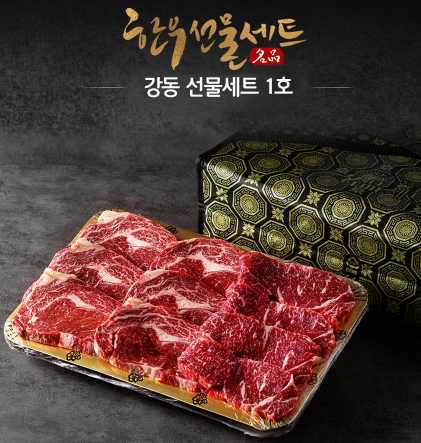탐마루장흥한우 이미지