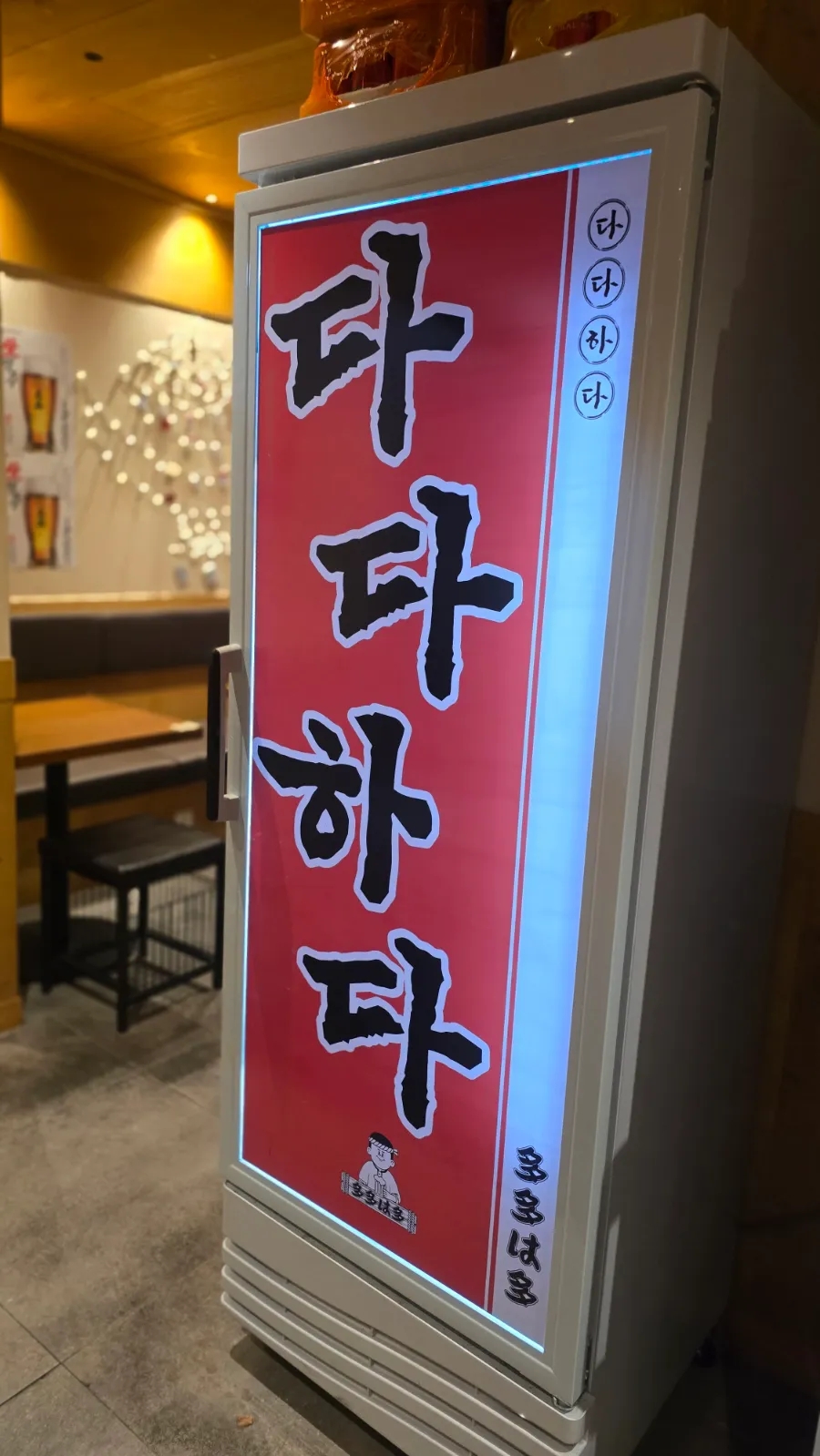 다다하다 이미지