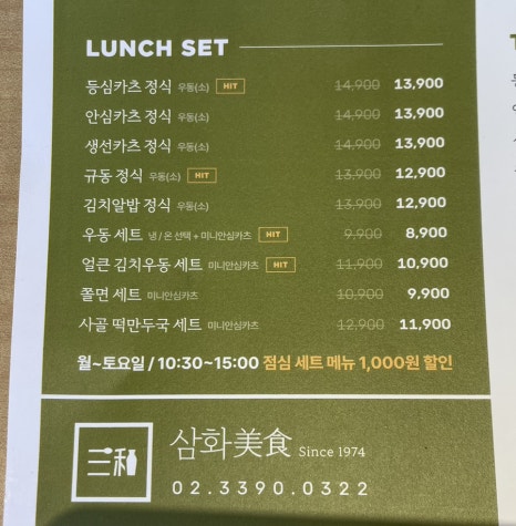 삼화미식 이미지