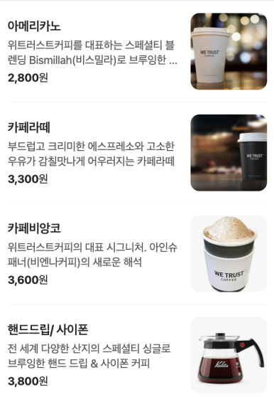 위트러스트커피랩 이미지