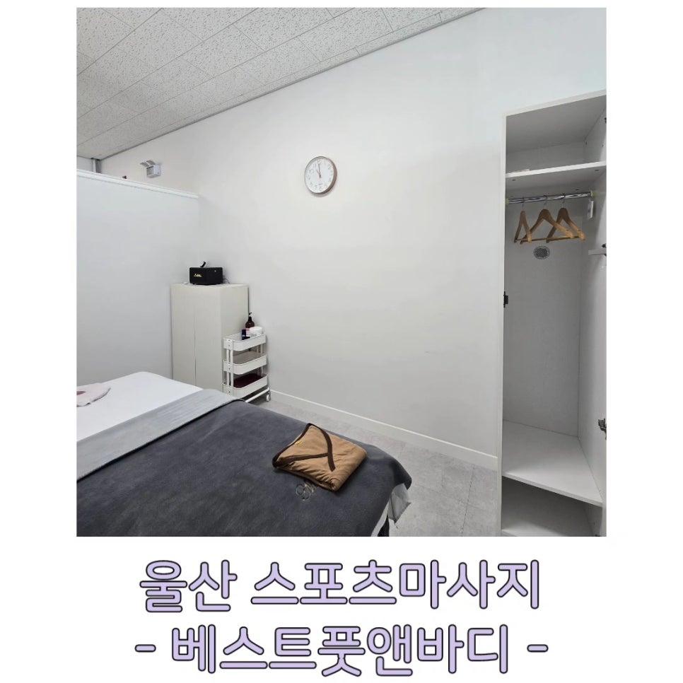베스트풋앤바디 이미지