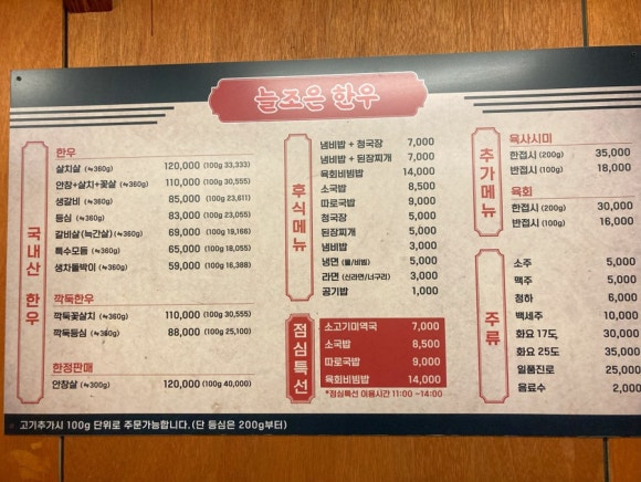 즐거운한우 이미지