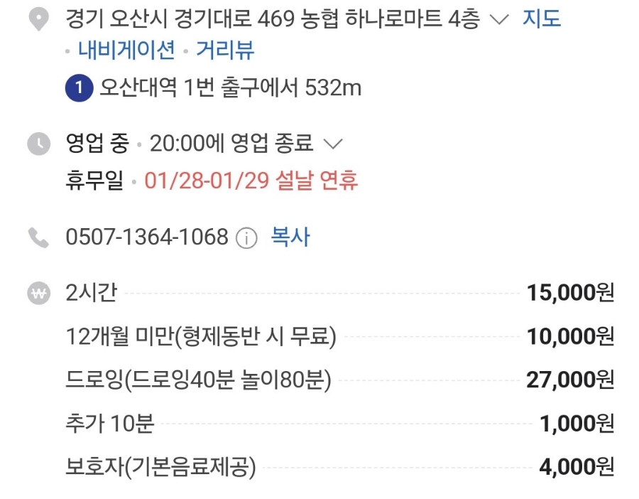 원더빌 키즈카페 이미지