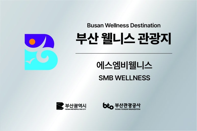 에스엠비 이미지