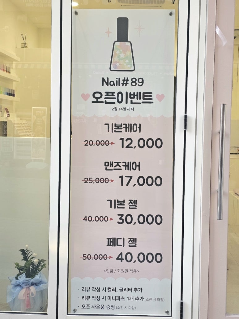 89네일샵 이미지