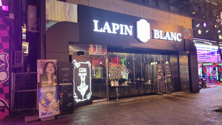 라핀블랑 이미지