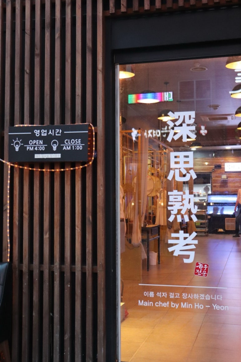 심사숙고 이미지