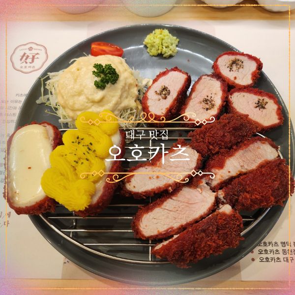 오호카츠 대구혁신도시점 이미지