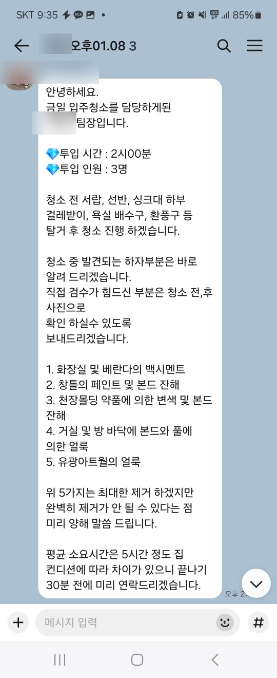 뽀드득클린 이미지